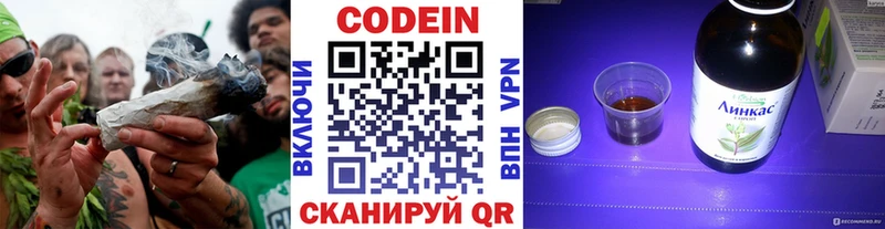 Кодеиновый сироп Lean напиток Lean (лин) Печоры
